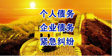 江干要账公司