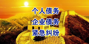 江干追债公司
